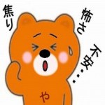 国家試験の受験勉強で不安や焦り、怖さ等が襲ってきた時の処方箋