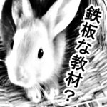 薬剤師国家試験の受験勉強でお勧めできる鉄板でマストな教材は？